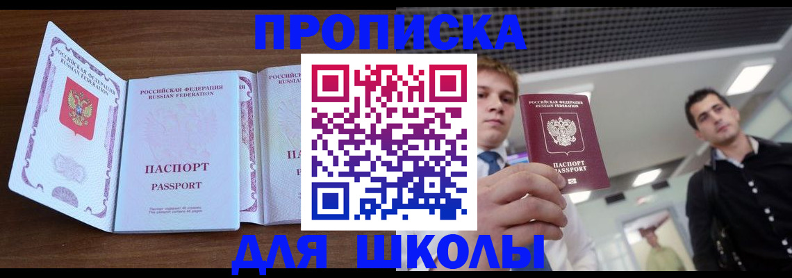 миграционный учет в Невельске