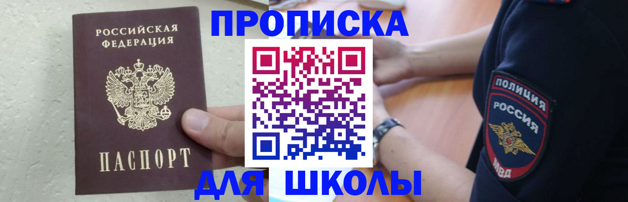 пропишу в квартире в Невельске