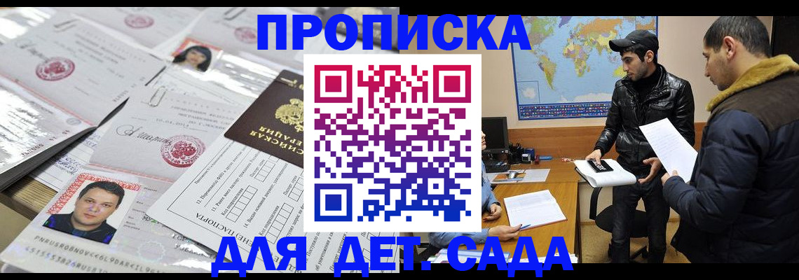 временная регистрация законно в Невельске